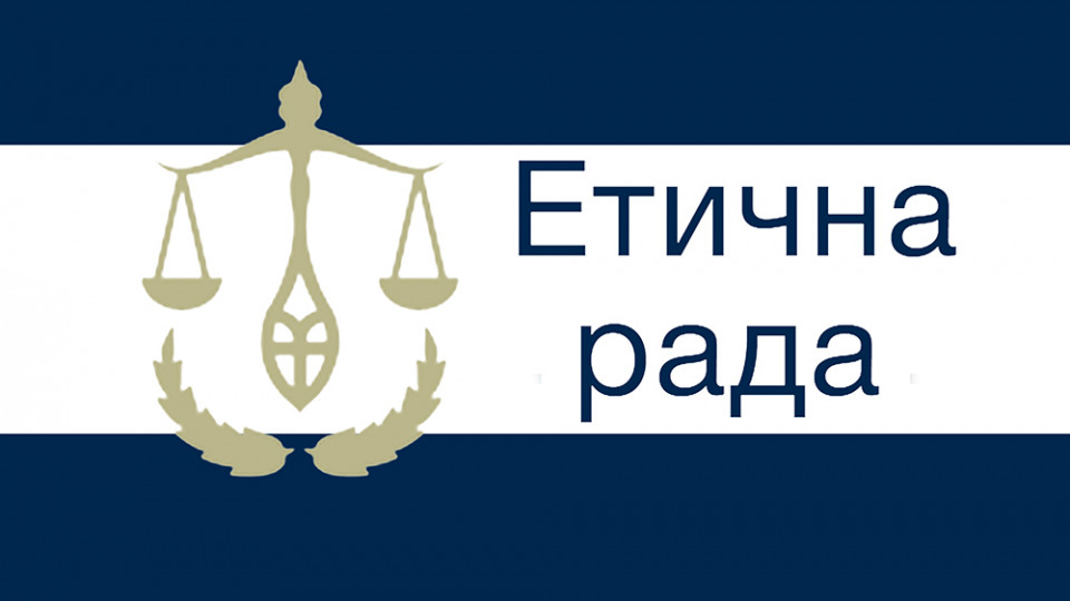 Етична рада змінила дати проведення співбесід з кандидатами на посаду члена ВРП