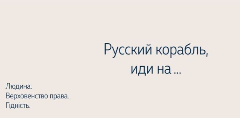 «Русский корабль, иди ...»: Верховный Суд обновил фото обложки на странице в Facebook