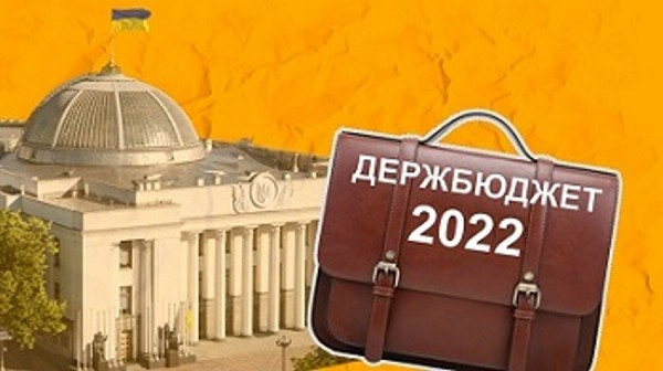 Видатки Державного бюджету збільшать на 80,97 мільярдів грн: на що підуть кошти