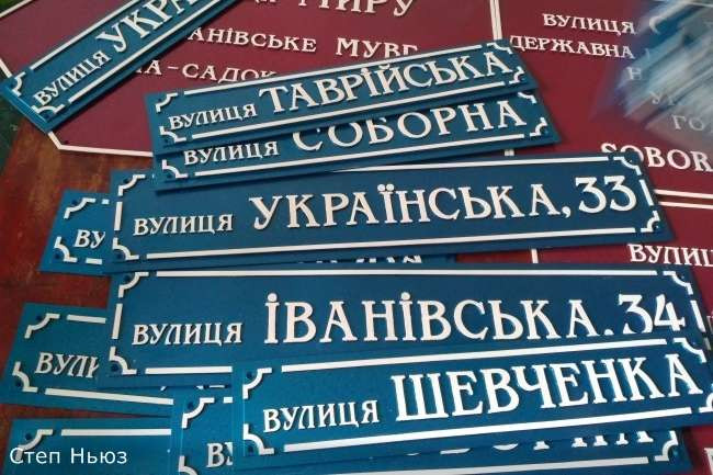 В Україні з’являться Реєстр адміністративно-територіальних одиниць, Реєстр адрес і Реєстр будівель та споруд