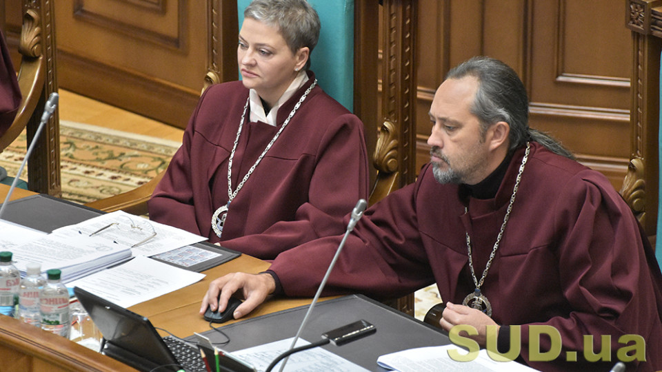 Відразу три судді Конституційного Суду України звільнилися у відставку, не очікуючи спливу строку повноважень