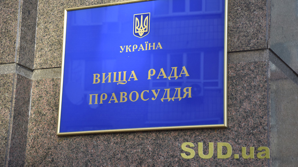 Суддям заборонять йти у відставку до завершення дисциплінарних проваджень, — проект ДАП