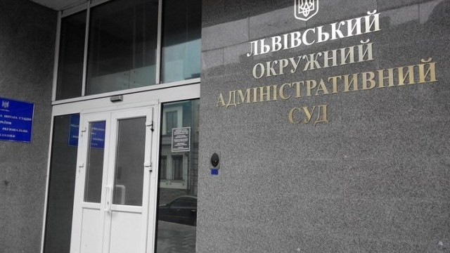 Обрано заступника голови Львівського окружного адміністративного суду