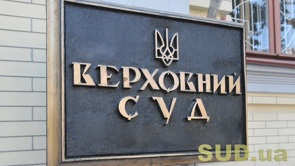 Вища рада правосуддя проведе моніторинг всіх суддів Верховного Суду, а НАЗК перевірить їх спосіб життя і декларації