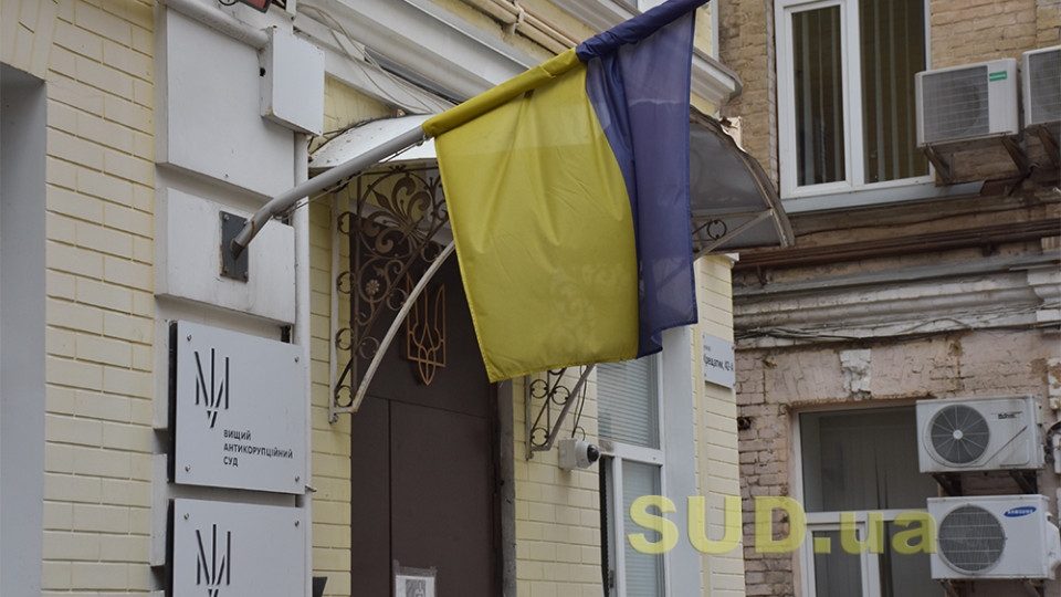 Україна має прийняти закон про раціоналізацію розгляду справ Антикорсудом до березня 2024 року, - МВФ