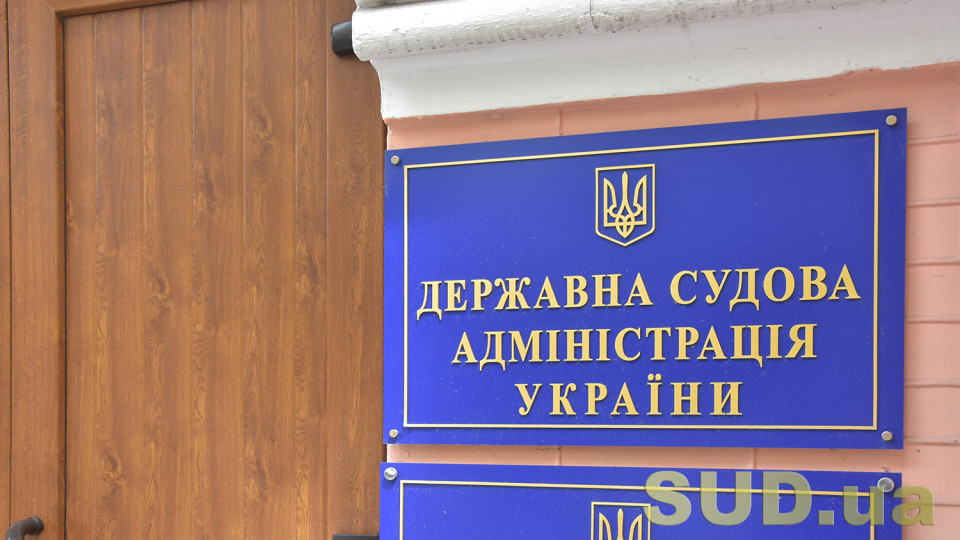 Відомі умови конкурсу на посаду голови ДСА, а також порядок проведення співбесід: рішення Вищої ради правосуддя