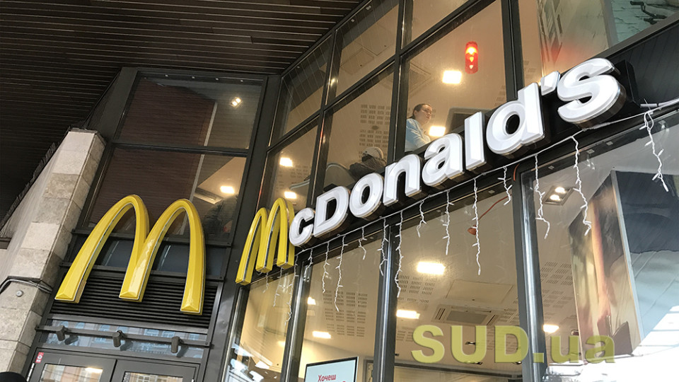 Стало известно, почему McDonald's не возвращается в Харьков