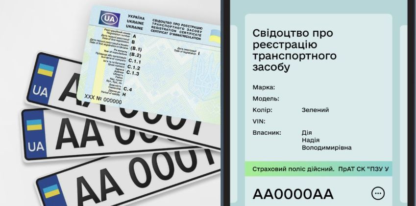 Українці продали через Дію понад 55 000 транспортних засобів