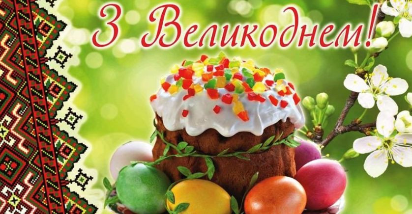 Поздравления с Пасхой: лучшие пожелания, стихи и открытки