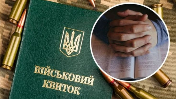 Коли релігійні переконання виключають кримінальну відповідальність за ухилення від призову на військову службу: постанова ККС ВС