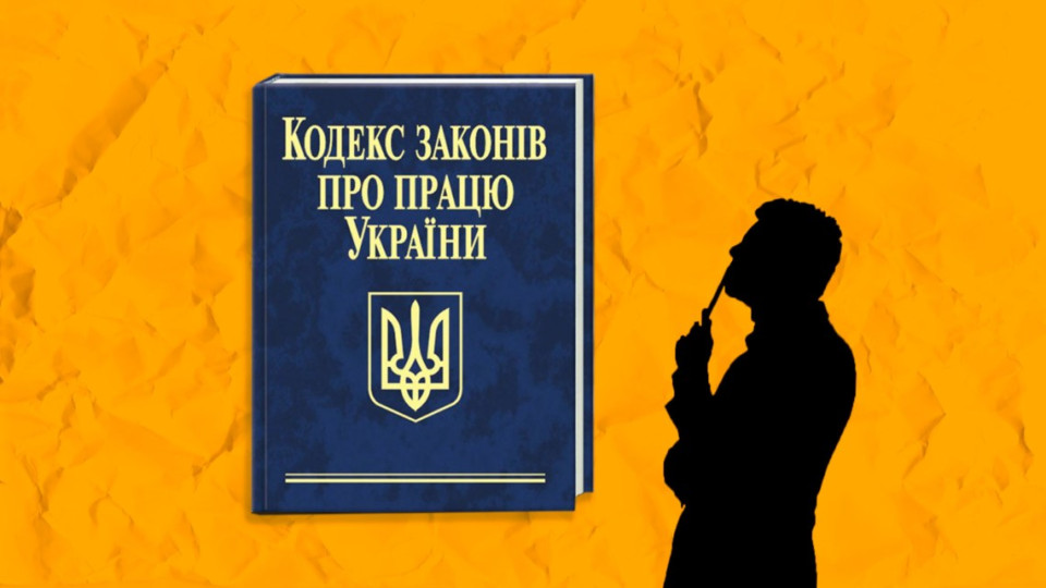 Повноваження Держпраці визначаються насамперед нормами КЗпП, а не підзаконним актом – КАС ВС