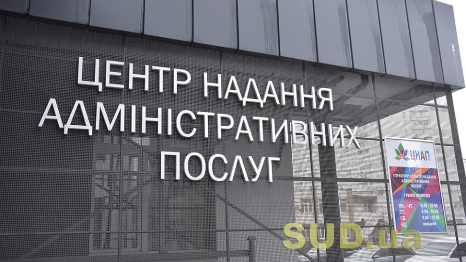 Стало відомо, чи можуть вручити повістку військовозобов’язаному після оновлення даних у ЦНАПі