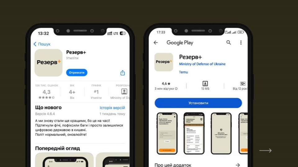 В Минобороны ответили, почему приложение Резерв+ выдает ошибку при попытке обновить данные