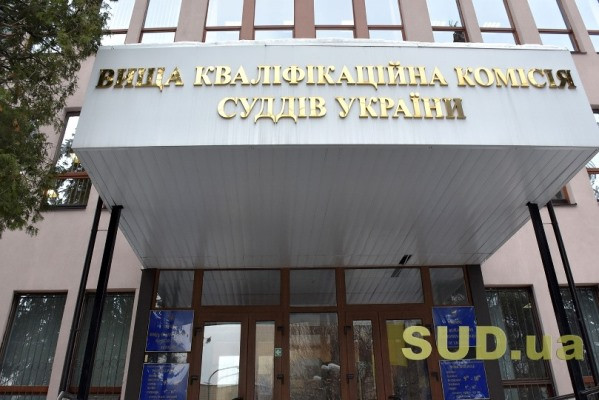 ВККС рекомендует откомандировать судью в Франковский районный суд Львова