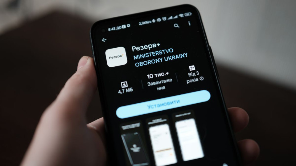 Более 2 млн украинцев обновили данные через Резерв+, – Минобороны
