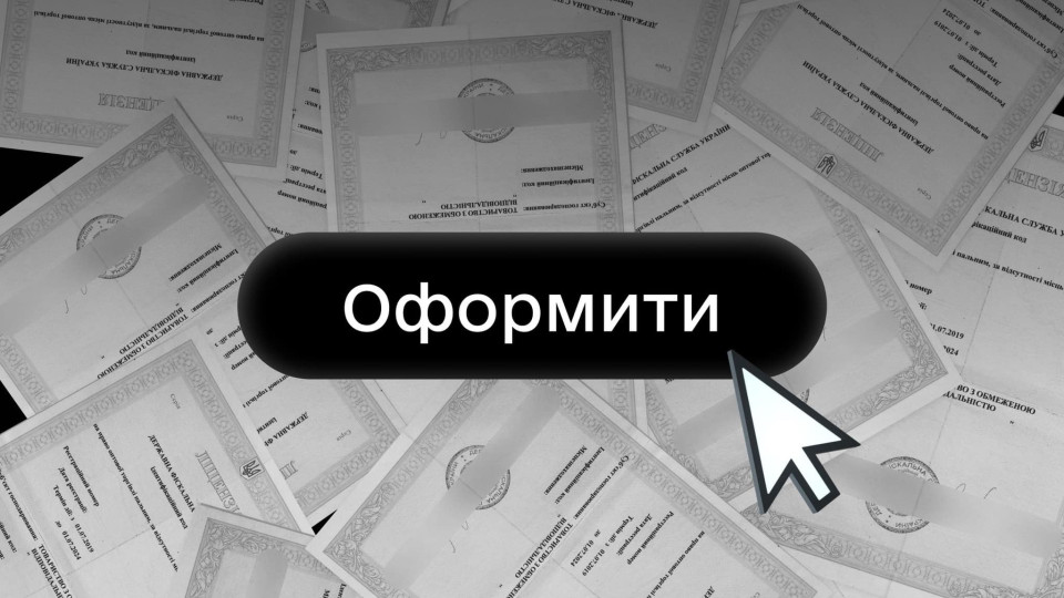 Уряд ухвалив постанову та дав старт системі єДозвіл для бізнесу – які послуги запрацюють