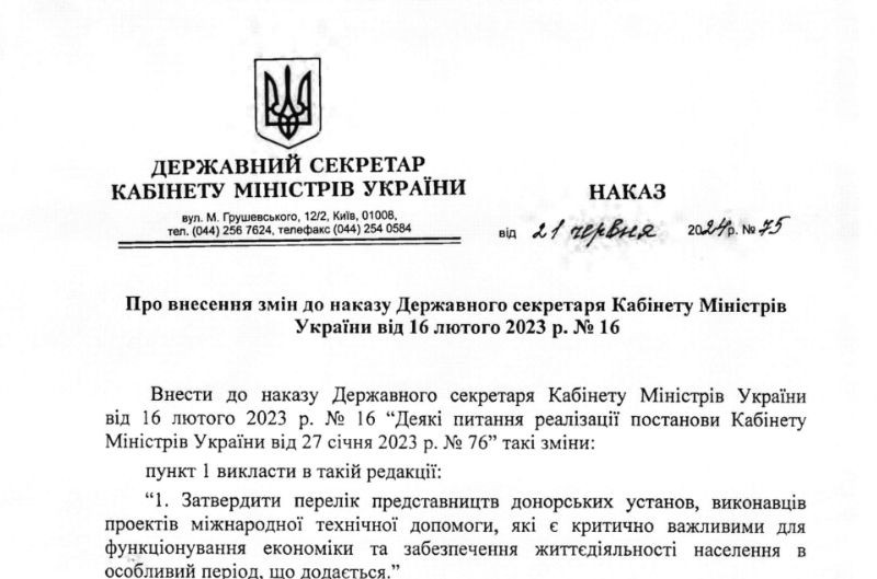 Громадським організаціям, які отримують іноземні гранти, не сподобалася публікація наказу Держсекретаря КМУ про те, що їх можуть забронювати на 100%