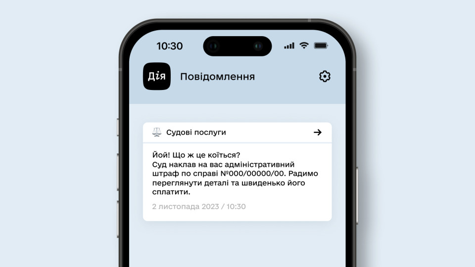 О штрафах от ТЦК можно будет узнать в Дії – можно ли будет их заплатить в Дії