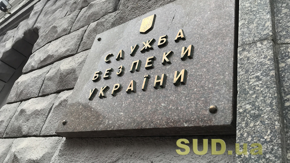 СБУ оприлюднила перехоплені розмови фігурантів справи ексзаступника міністра енергетики Олександра Хейла