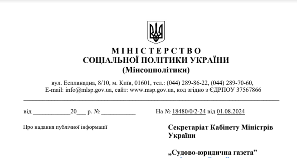 Нет финансирования – Минсоцполитики объяснило, почему ТЦК не видит в Реестре «Оберег» данные о лицах с инвалидностью, имеющих право на отсрочку