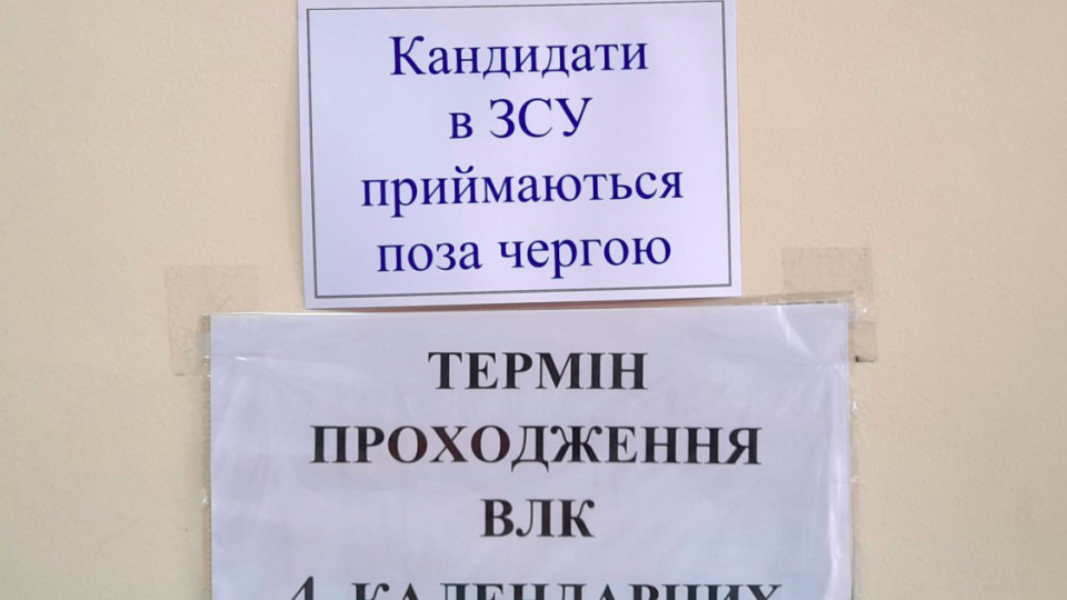 Проходження військовозобов`язаним ВЛК не є необхідним та доцільним у разі наявності права на відстрочку — адміністративний суд