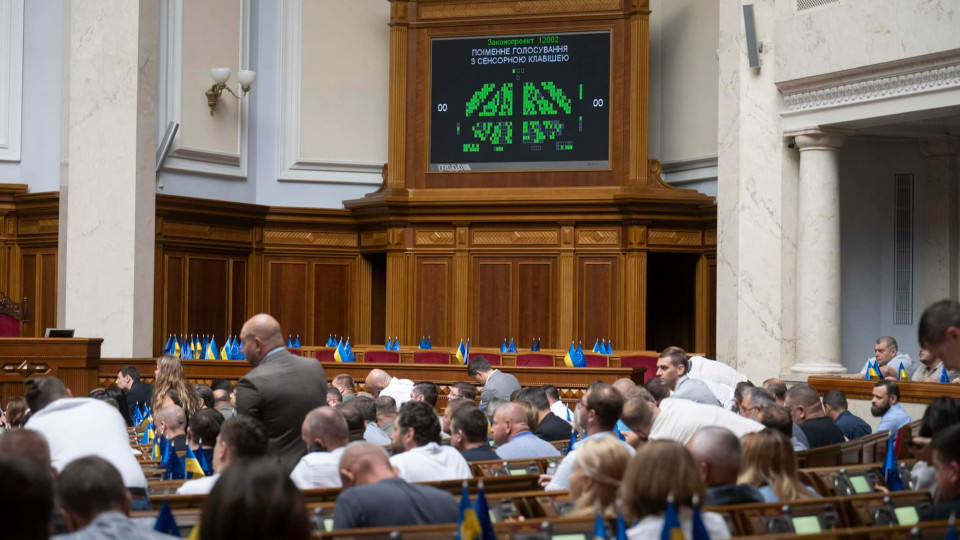 Верховна Рада схвалила законопроект про приватизацію державних банків, який вносить зміни до КАСУ, ГПК та ЦПК