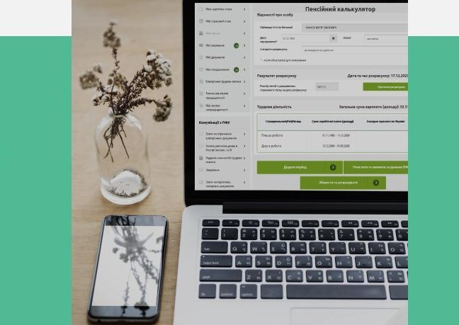 ПФУ розширив можливості для розрахунку страхового стажу та орієнтовного розміру пенсії
