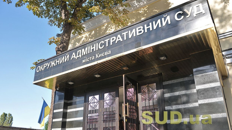 Нерозподілені справи ліквідованого ОАС міста Києва будуть розподілені між іншими судами згідно до навантаження на суди та суддів: список судів