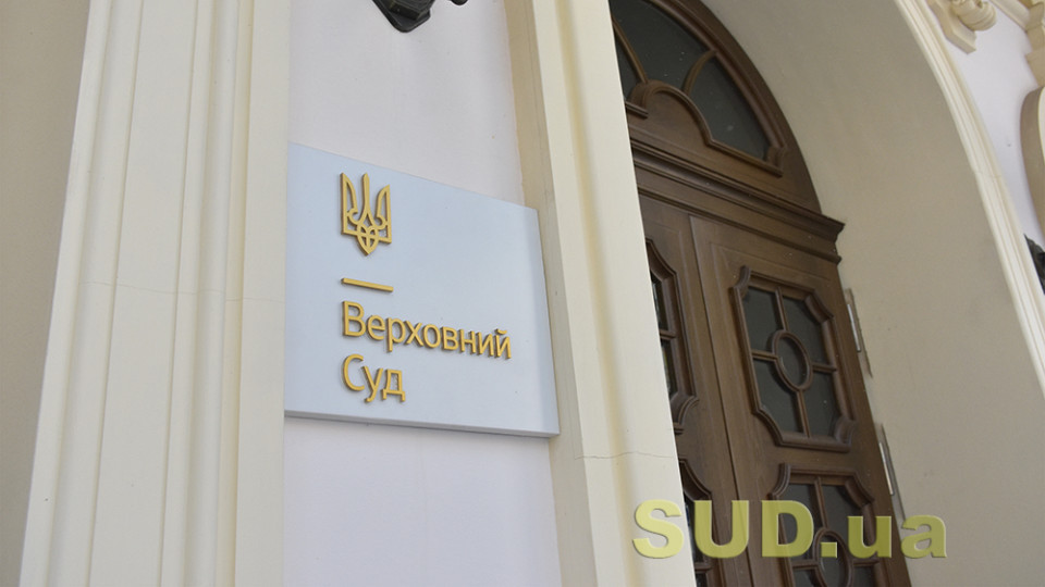 Верховний Суд залишив у силі вирок щодо службової особи, яка шляхом підроблення документів сприяла незаконному переправленню чоловіків через кордон