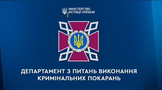 На хабарі затримали керівника Західного міжрегіонального управління з питань виконання кримінальних покарань