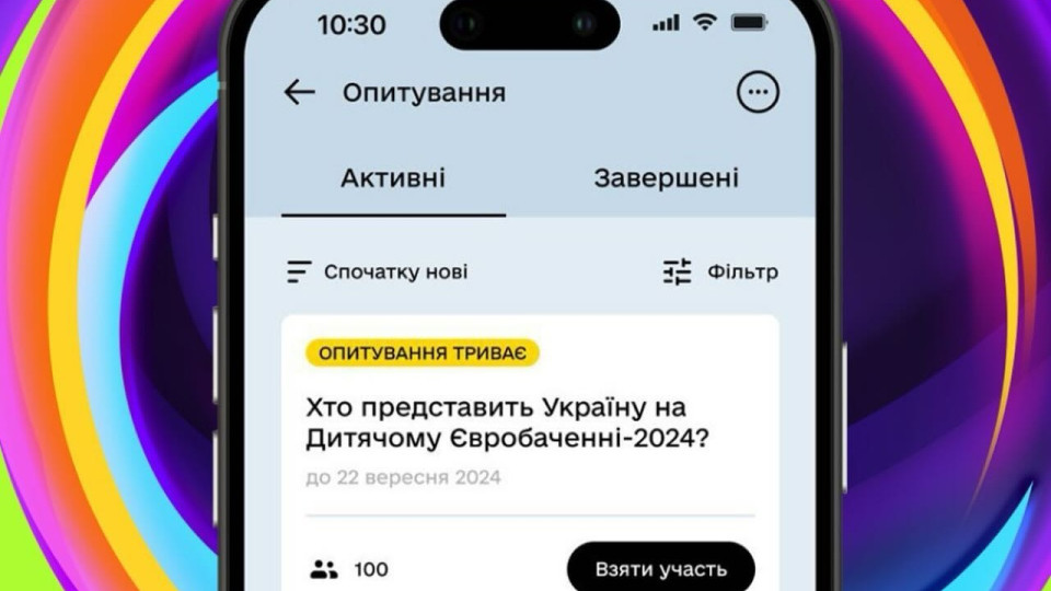 В Дії открыли голосование за победителя Нацотбора на детский конкурс Евровидение-2024