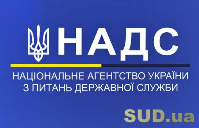 Премія за результатами щорічного оцінювання службової діяльності встановлюється лише тим держслужбовцям, які отримали відмінну оцінку – НАДС