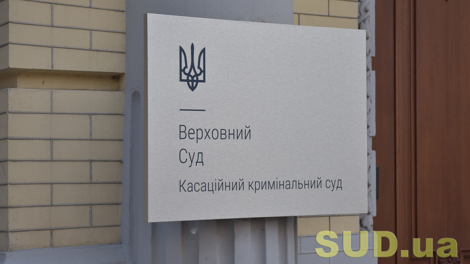 Ухвала слідчого судді про встановлення строку для вчинення дій, необхідних для закінчення досудового розслідування, підлягає апеляційному оскарженню — ОП ККС ВС