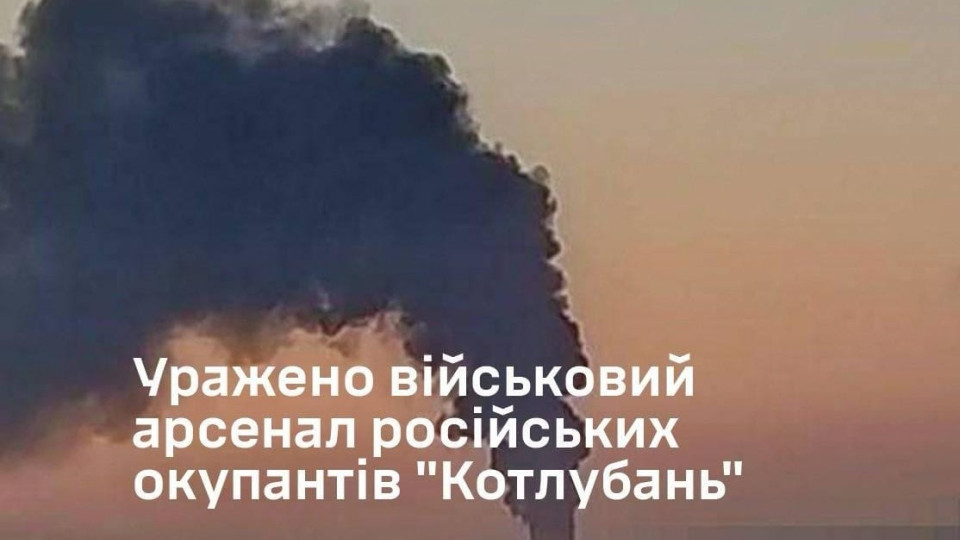 Українські дрони знищили арсенал «Котлубань» у рф із іранськими ракетами