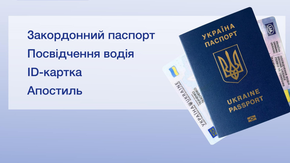 В Україні із 7 жовтня підвищуються ціни на оформлення паспорта та обмін посвідчення водія