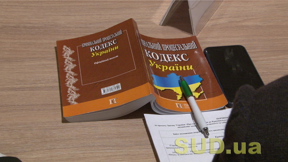 Склади злочинів будуть визначатися не лише Кримінальним кодексом – Верховна Рада розгляне зміни