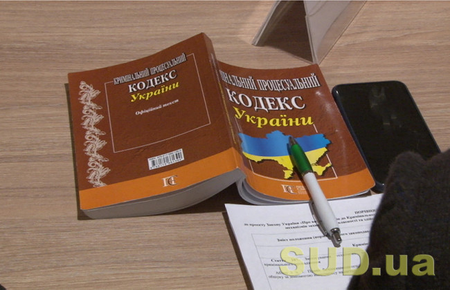 Составы преступлений будут определяться не только Уголовным кодексом – Верховная Рада рассмотрит изменения