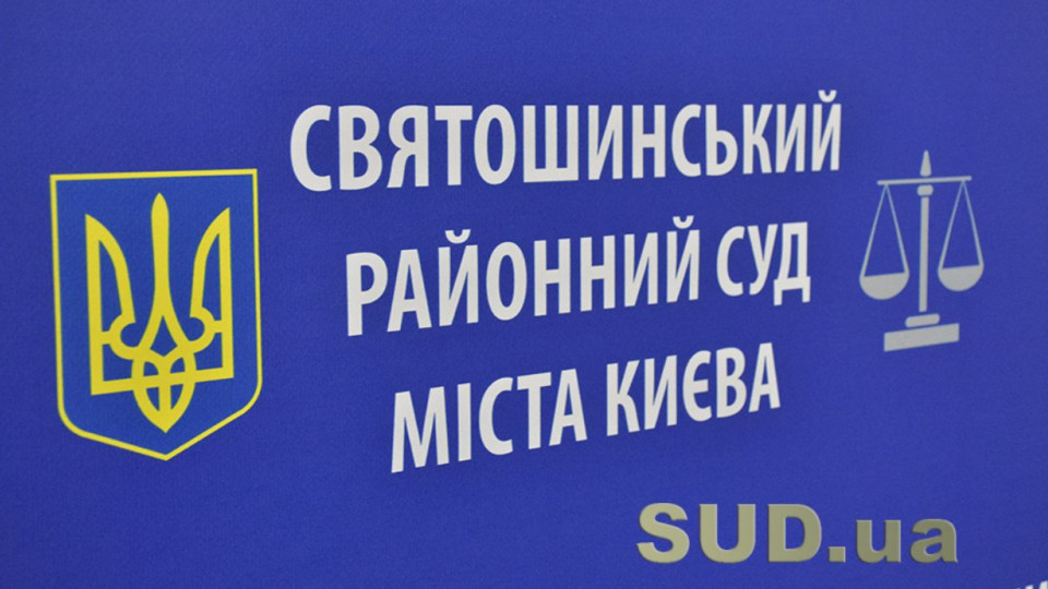 Присяжні звинуватили суддю в ухвалені рішення всупереч голосам присяжних та внесенні до Реєстру рішення, яке суд не ухвалював