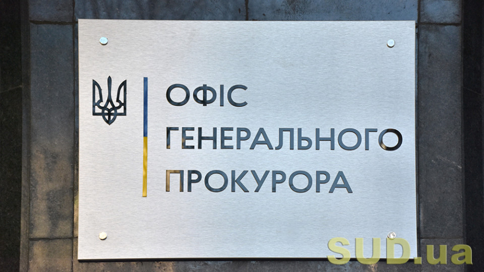 У ЗМІ повідомили, що 50 прокурорів з Хмельницької області оформили інвалідність – у ОГП відреагували