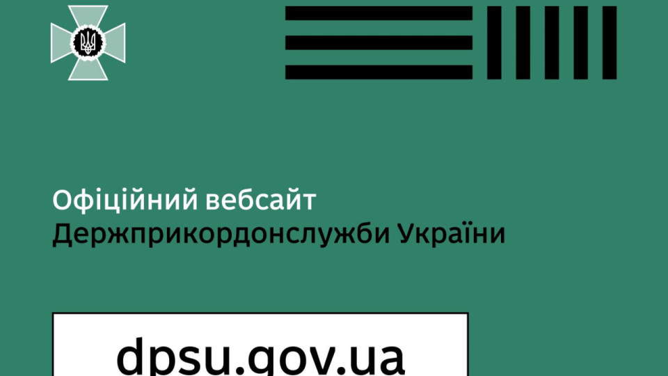 Киберспециалисты заблокировали фейковый сайт ГПСУ, распространявший дезинформацию