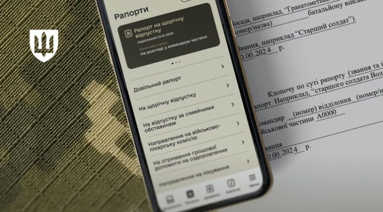 Шляхом надсилання у WhatsApp або Signal копії рапорта – у Комітеті з нацбезпеки розповіли деталі майбутнього алгоритму переведення військовослужбовців