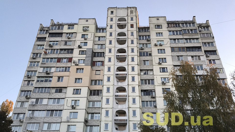 Тільки співвласники багатоповерхівки мають право на отримання у власність чи постійне користування земельної ділянки, на якій цей будинок розташований – КГС ВС