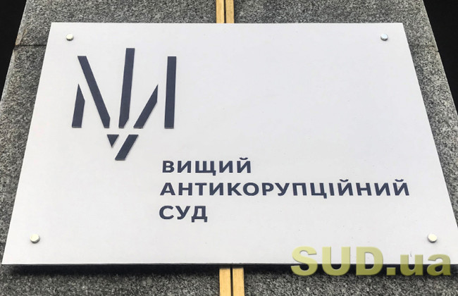 Конкурс в ВАКС – этап тестирования на знание норм права преодолели всего 74 кандидата из 100