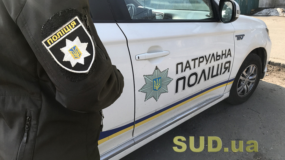 Поліцейській надіслав адвокату для підготовки апеляційної скарги інформацію, яка виявилася службовою та отримав проблеми – що вирішив суд