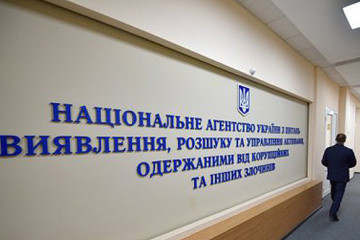 АРМА розшукало на 392,6 млн гривень активи фігурантів справ про корупцію на кордоні