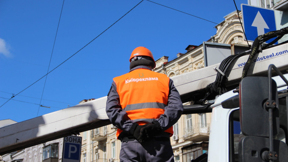 На Нивках в Киеве с одной улицы демонтировали 70 незаконных вывесок