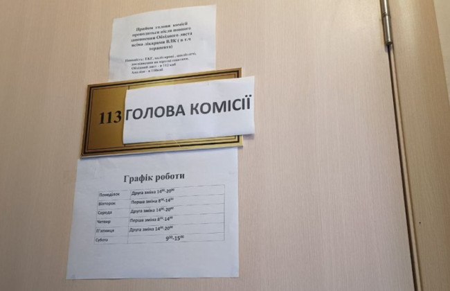 Президент підписав закон щодо МСЕК, який надає право Кабміну встановлювати умови для проведення дистанційних засідань МСЕК