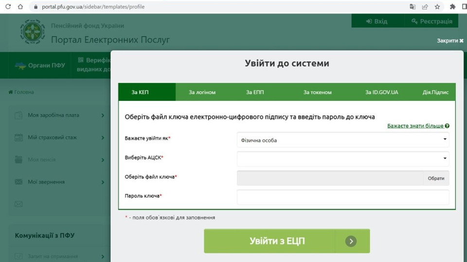 Потребители могут подать упрощенное заявление на назначение субсидии – как это сделать онлайн