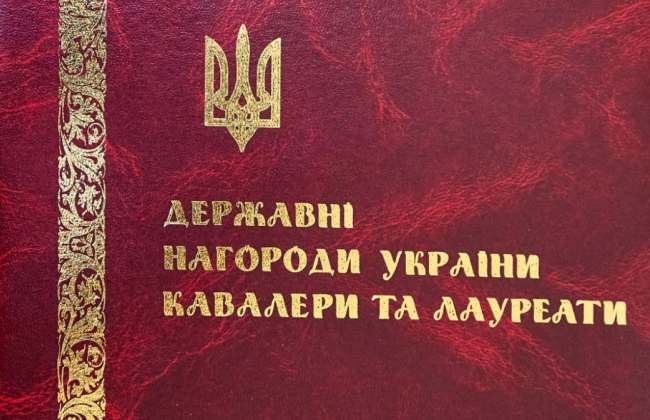 Верховна Рада ухвалила зміни до Податкового кодексу щодо позбавлення права на податкову соціальну пільгу