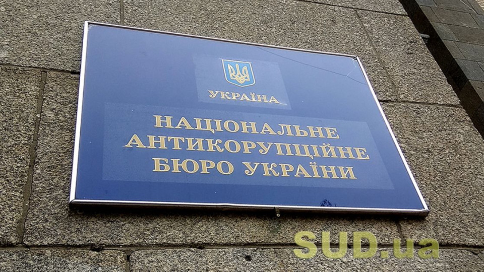 Рада прийняла закон, за яким податківці будуть повідомляти НАБУ про ознаки надання хабарів службовій особі іноземної держави